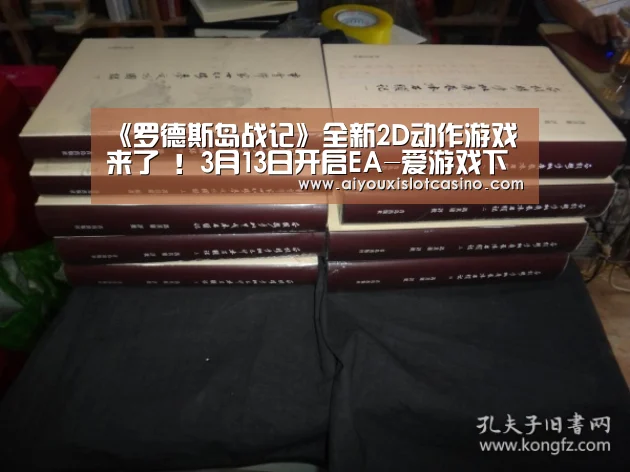 爱游戏娱乐