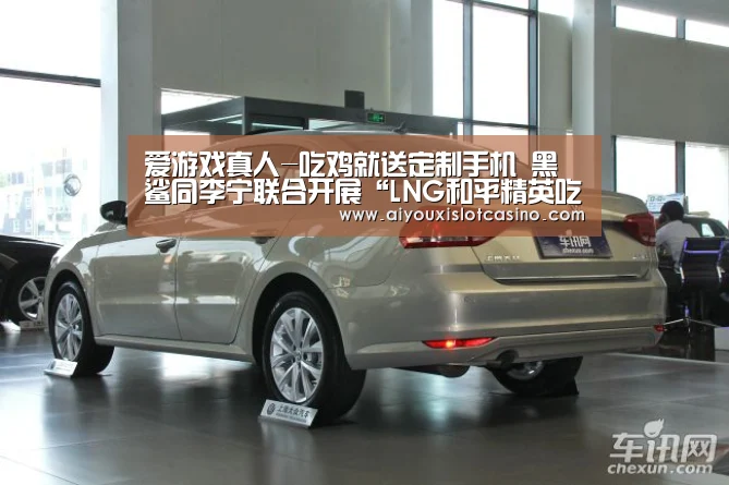 爱游戏真人-吃鸡就送定制手机 黑鲨同李宁联合开展“LNG和平精英吃鸡大战”(图2) 爱游戏APP